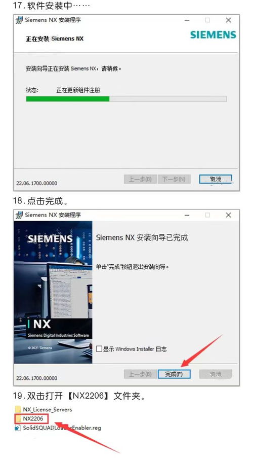 UG NX最新下載與安裝步驟詳解