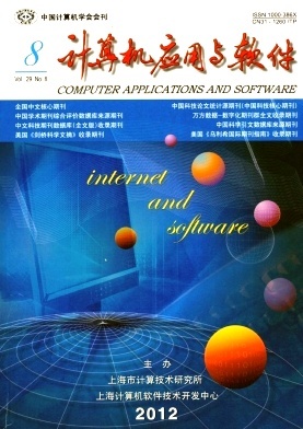 計算機應用與軟件 軟件設計的核心價值與未來發展