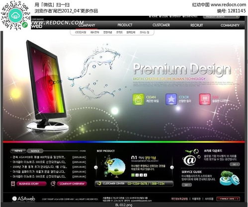 韓國電腦顯示器設計網(wǎng)頁模板PSD素材免費下載——紅動網(wǎng)助力計算機軟件視覺創(chuàng)新