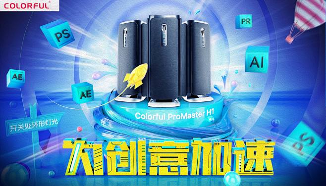 以藍色輕盈，燃創(chuàng)新飛躍——全新軟件設計解讀
