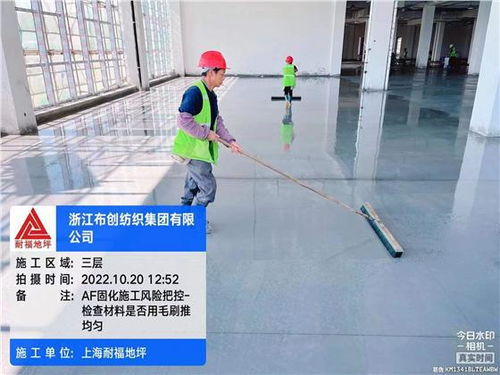 喜報 浙江布創紡織集團車間整體地坪項目圓滿竣工，助力紡紗加工再上新臺階