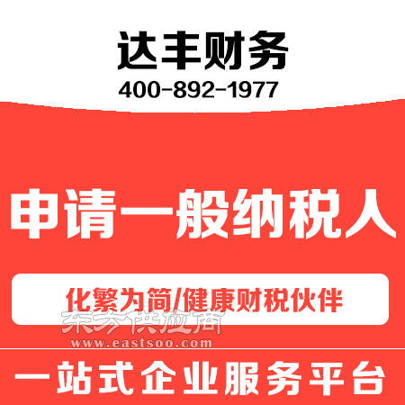 代理記賬服務(wù)費用解析與達豐財務(wù)在線咨詢優(yōu)勢